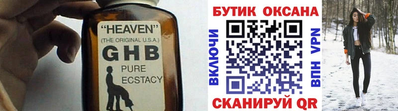 OMG онион  Кукмор  БУТИРАТ бутандиол 