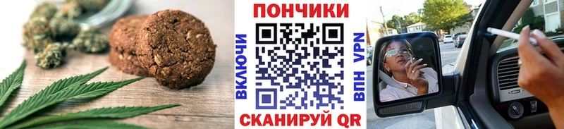 Еда ТГК марихуана  Кукмор 