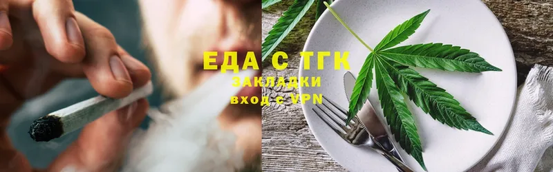 где купить наркоту  Кукмор  Еда ТГК конопля 