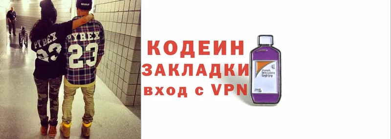 купить наркоту  Кукмор  Codein Purple Drank 