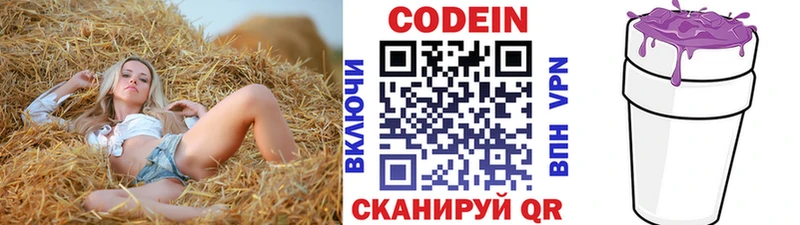 закладка  Кукмор  Codein Purple Drank 