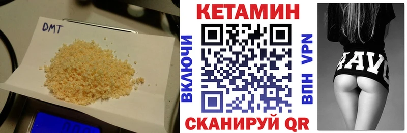 Кетамин VHQ  hydra маркетплейс  Кукмор 