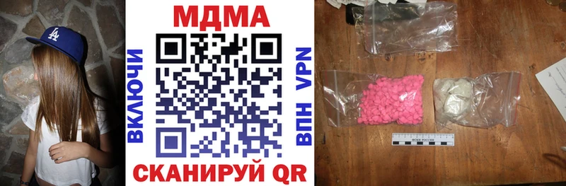 МДМА молли  Кукмор 
