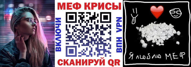 Меф мука Кукмор