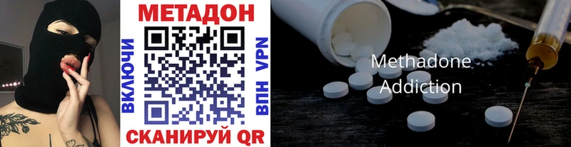 МЕТАДОН methadone  shop официальный сайт  Кукмор  где найти  